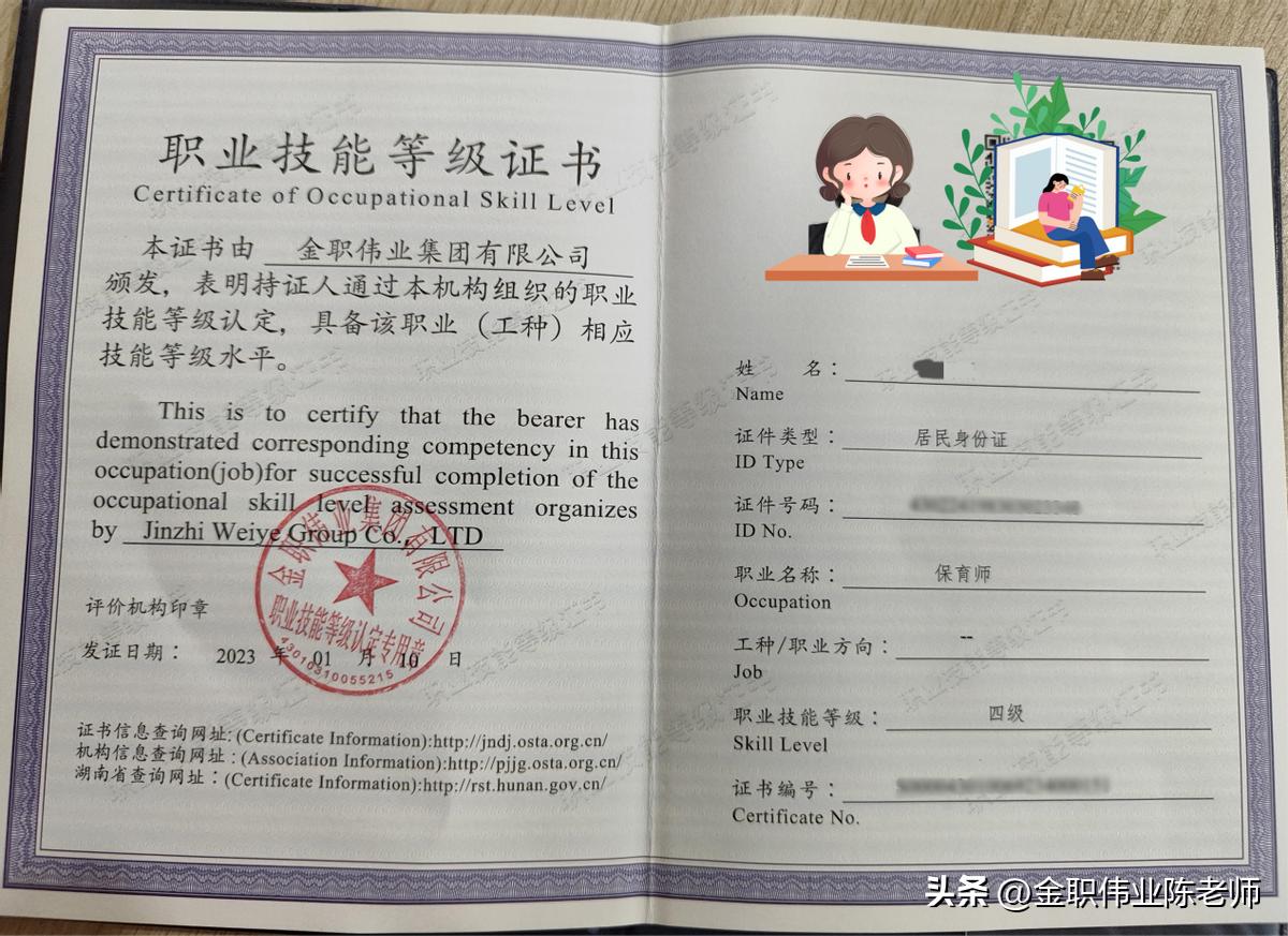 2024年保育员补贴政策,保育员证补贴在哪里申领