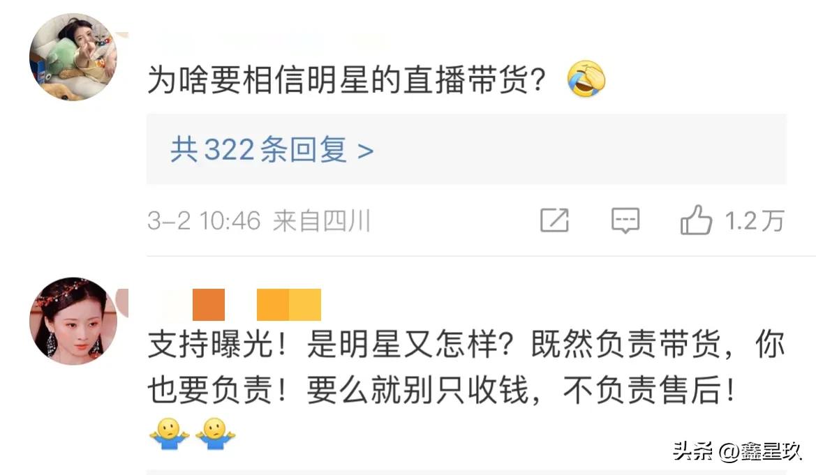 腾女士曝出在杨子直播间买的被子里全是头发