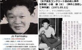 1988年日本校花被囚41天，遭侵害超500次，未成年凶手仅被判8年