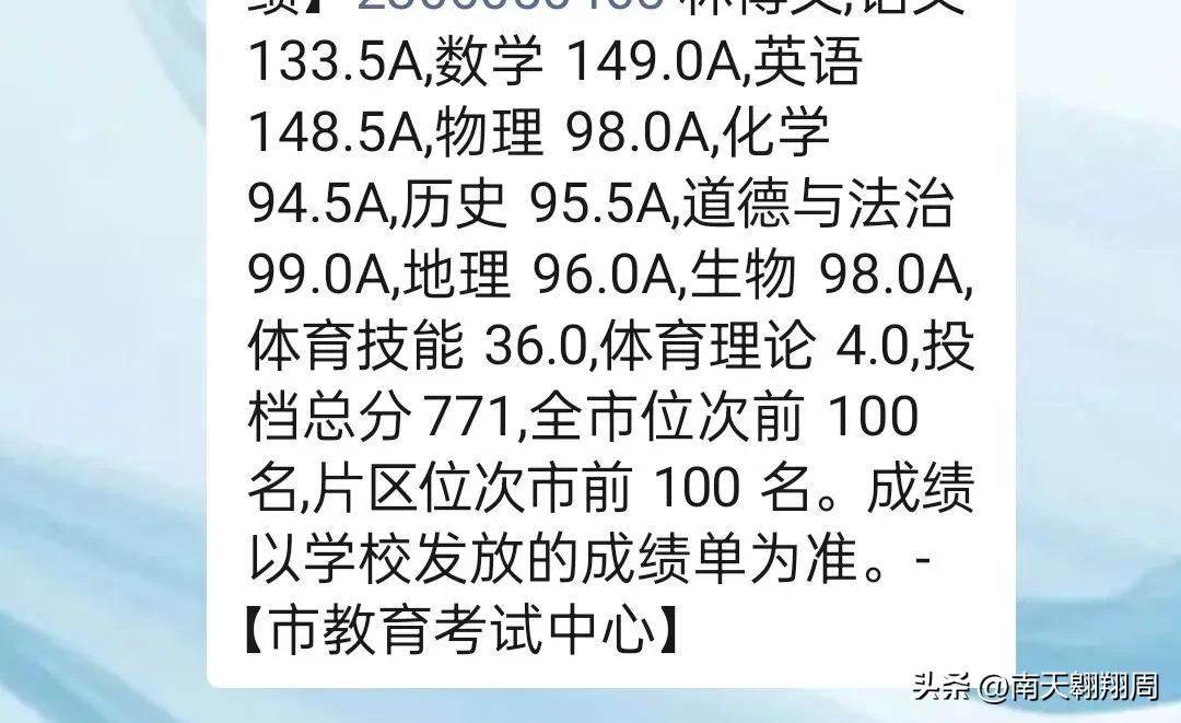 2023年厦门中考一模出成绩了吗,厦门2020年中考成绩出炉