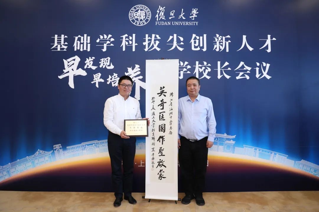 中小学基础学科拔尖人才培养,拔尖创新人才早期培养方案