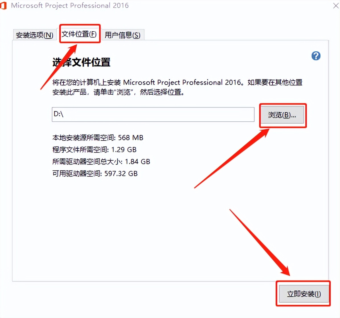 project2016安装包和教程,project2016专业增强版安装教程