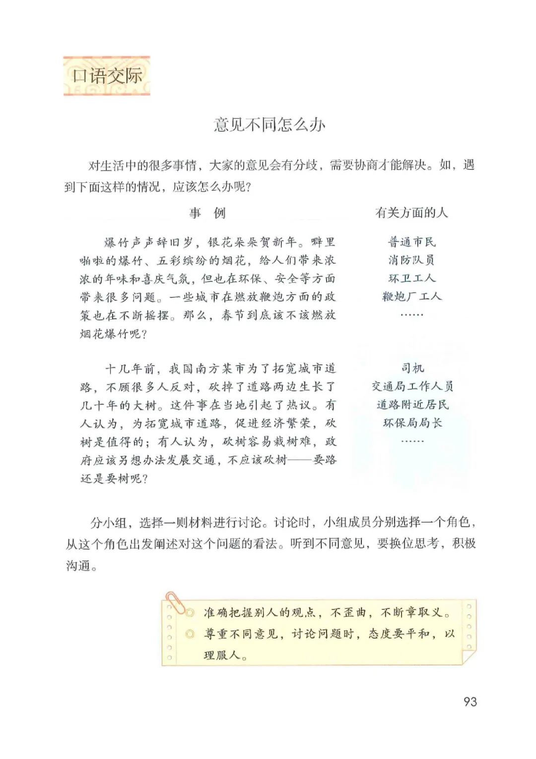 暑假预习人教版小学六年级数学,六年级语文课本上册人教版电子版