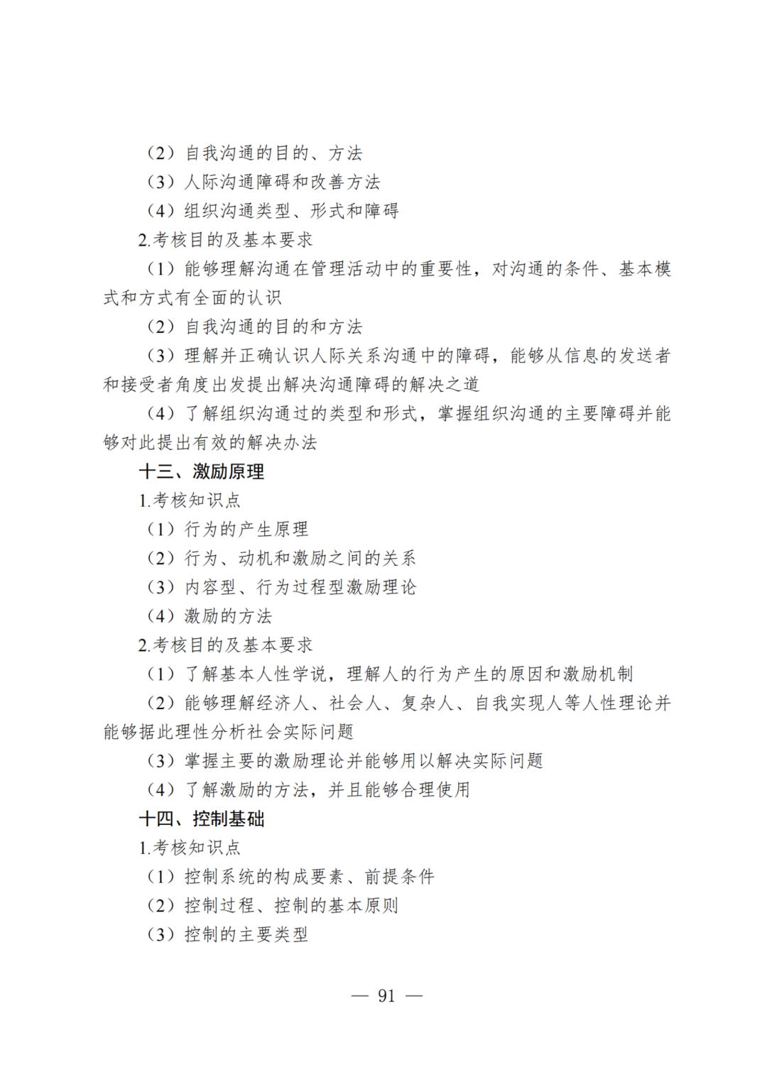 2024年专升本管理学原题,2024年专升本管理学类