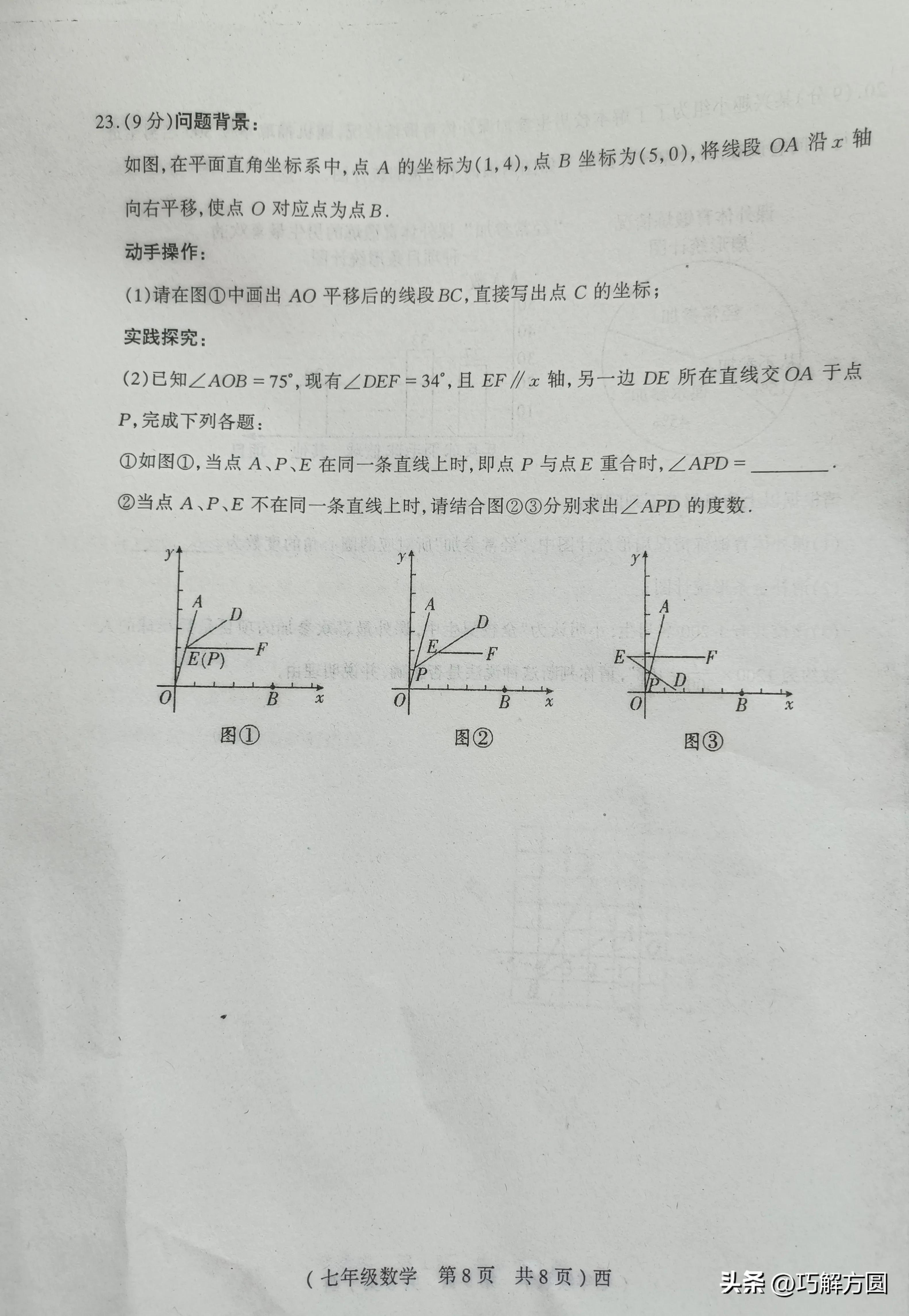 2023至2024三年级数学期末考试试卷,2023至2024五上数学期末考试试卷