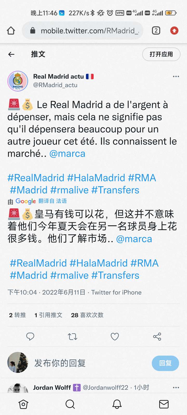 皇马转会窗最新消息,皇马转会最新动态汇总