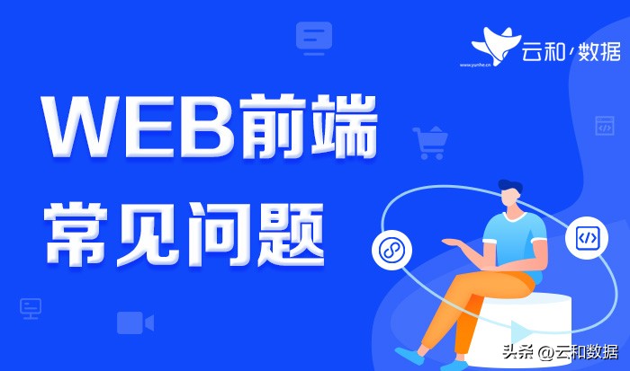 vue调用组件数据冲突,怎么解决vue卡顿问题
