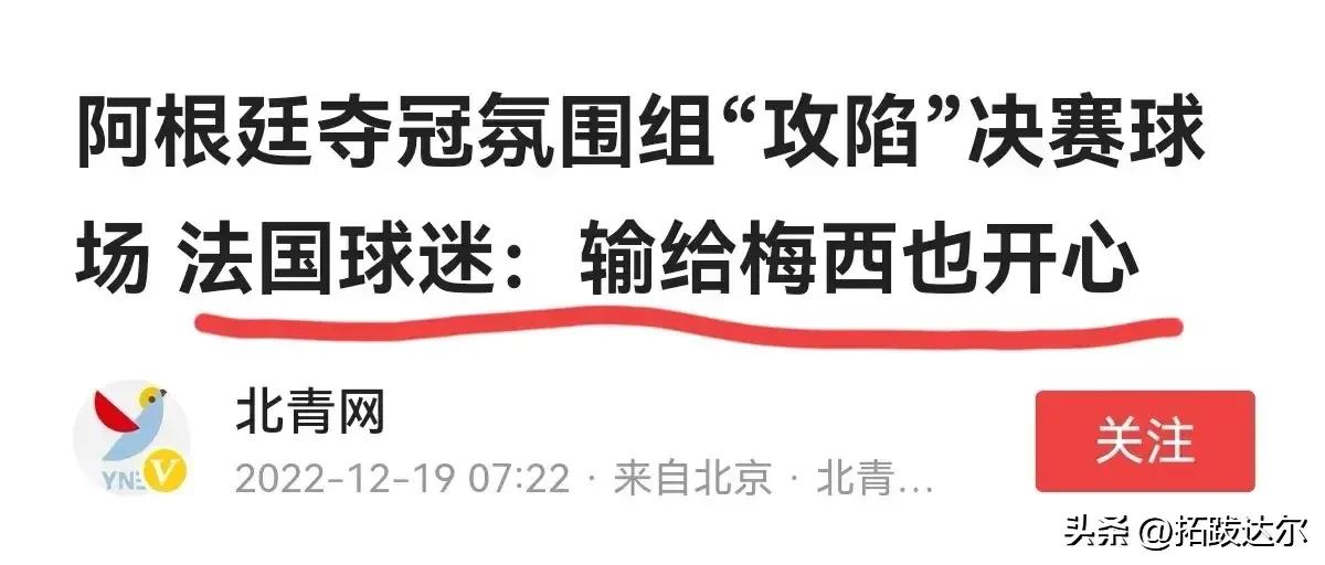 世界杯尴尬的对话,世界杯球迷互相嘲讽