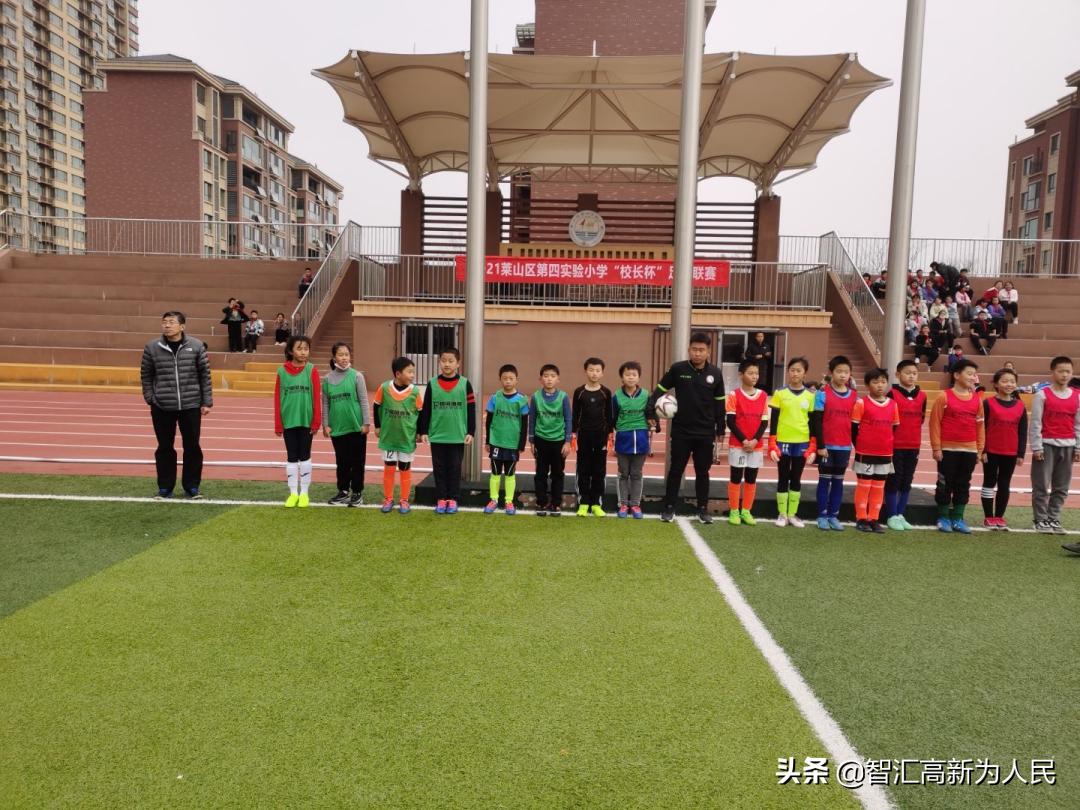 烟台市2024校园足球联赛,烟台市芝罘区2021校长杯足球赛