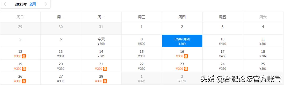 合肥市11月特价机票,特价机票来啦