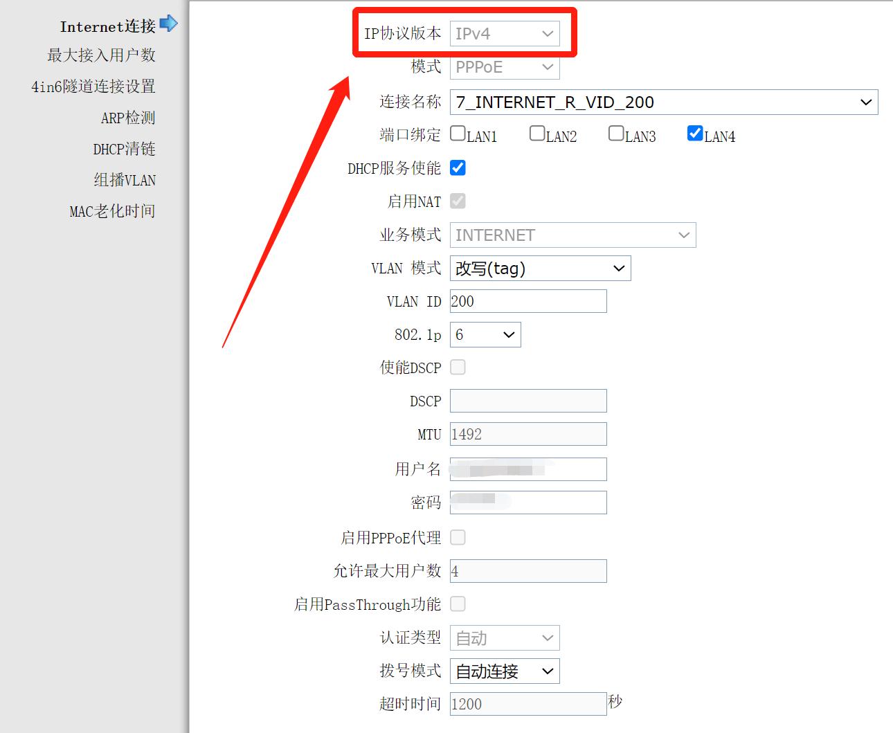 光猫设置方法和注意事项,光猫怎么设置详细教程