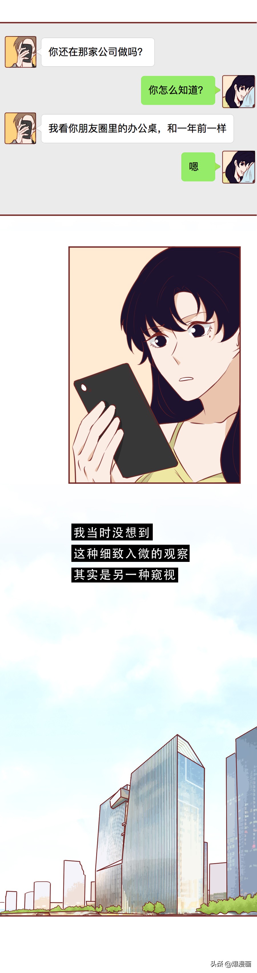 被追求者骚扰一年半,数百名女性被骚扰15年