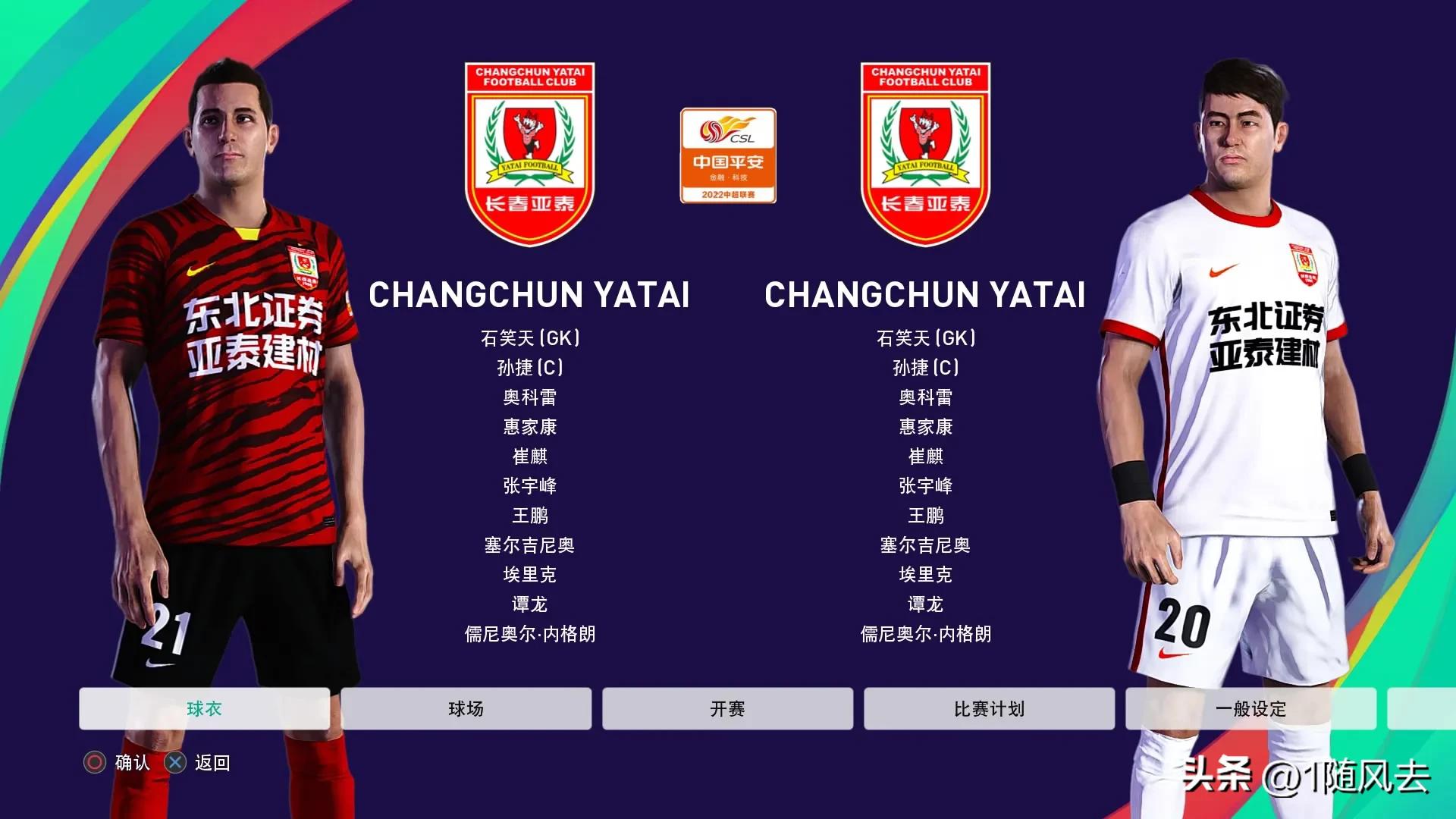 实况足球2010中超补丁,实况足球2013皇马球衣补丁