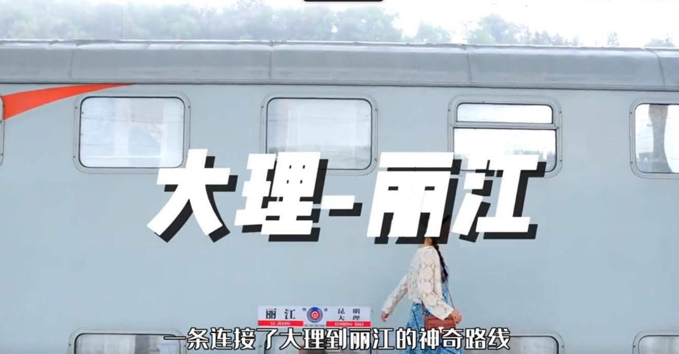 中国最美的景点,中国最美的四趟列车是