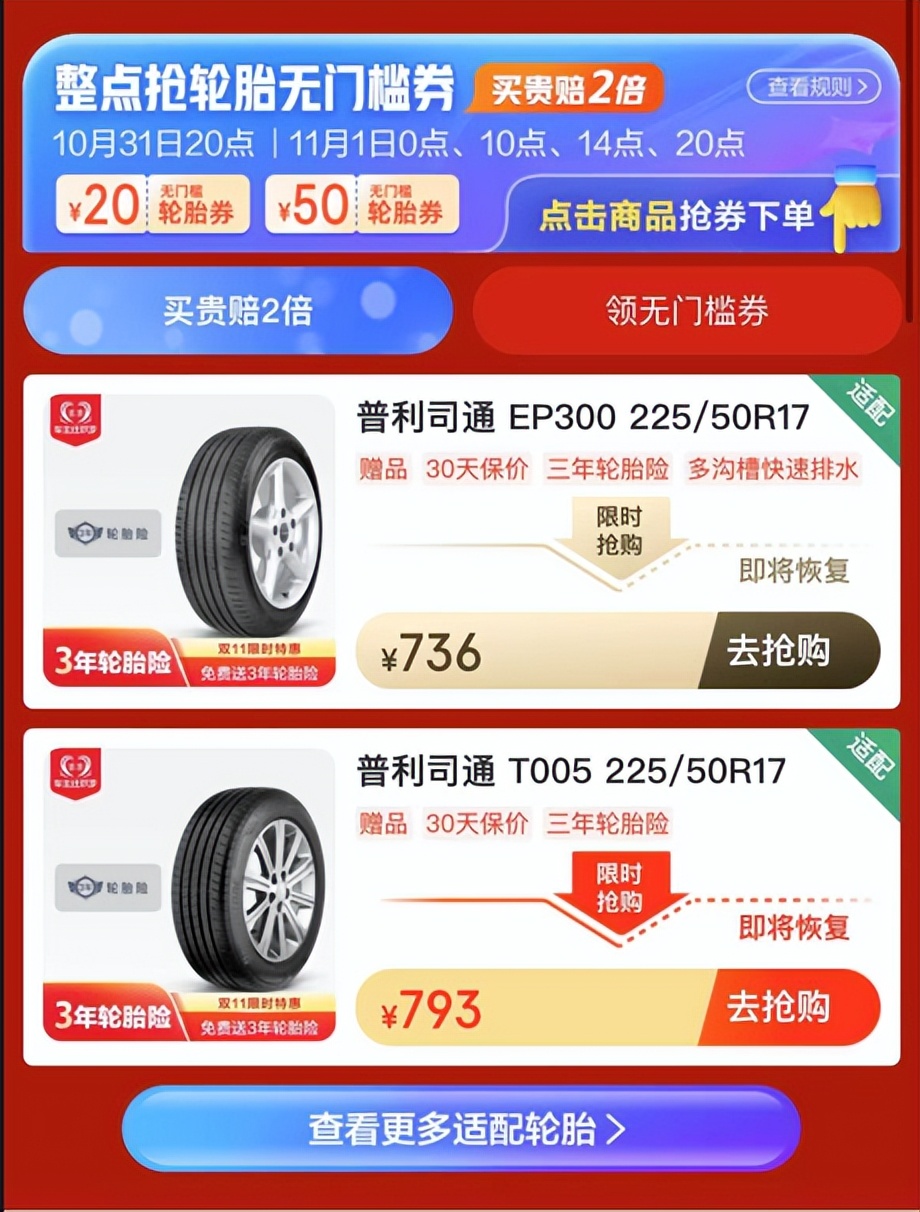 途虎双11,途虎双11活动