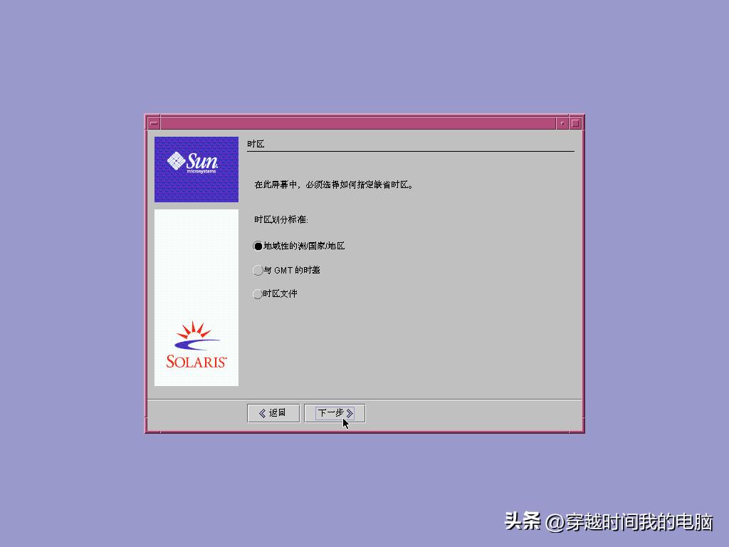 穿越时间电影解读,穿越时间原视频