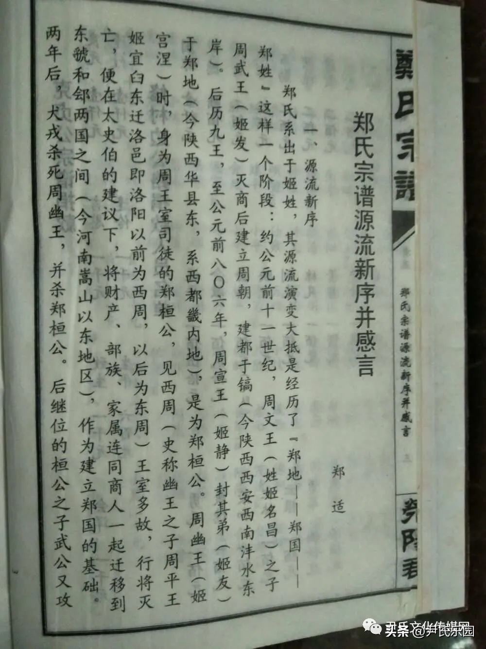 和美阳明·盛世花开：天下第一“和山”