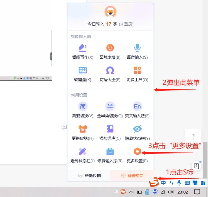 双拼输入法初学者教程,双拼输入法入门教学