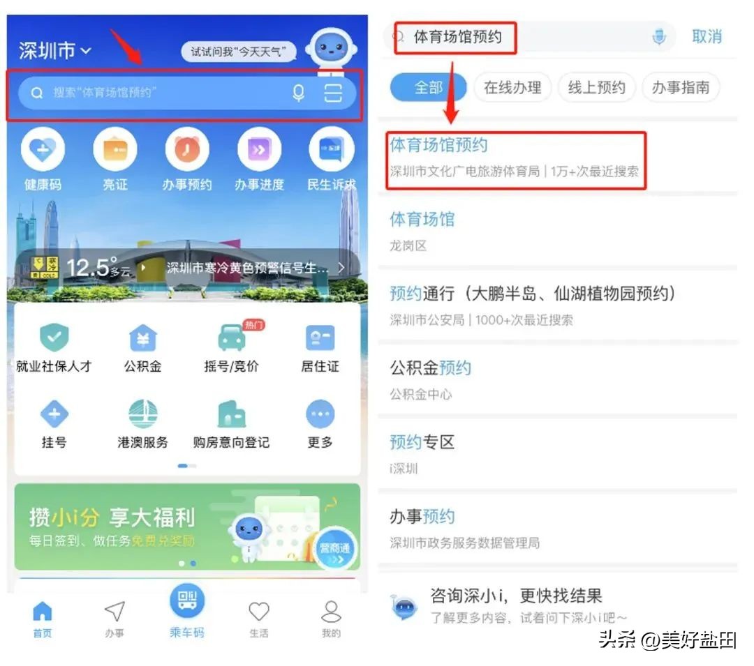 深圳千万消费券怎么领取,盐田消费券每天什么时候发放