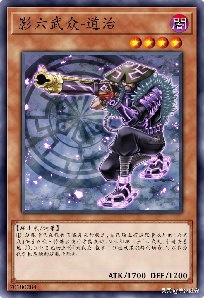 六武众国服,六武众卡组