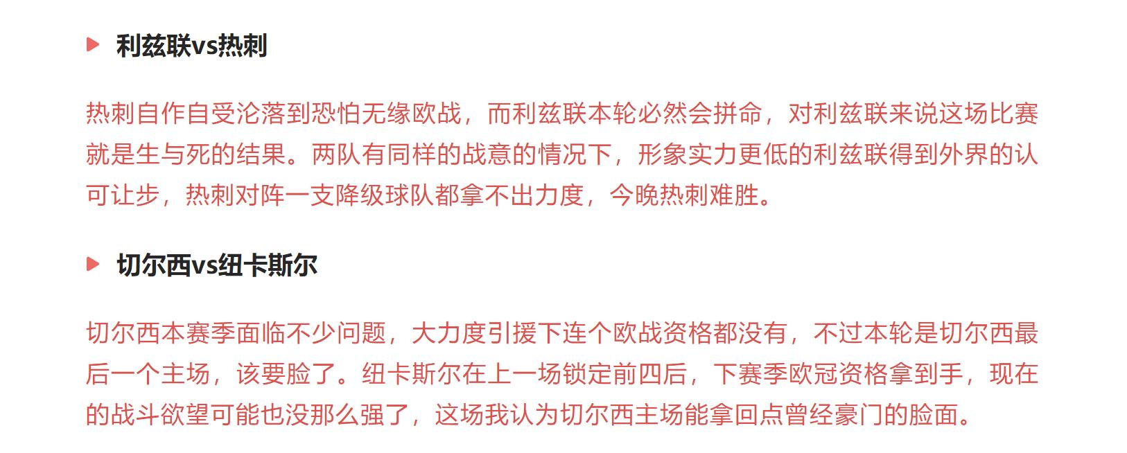竞彩足球今日全部分析预测推荐,今日足球竞彩预测分析推荐胜平负