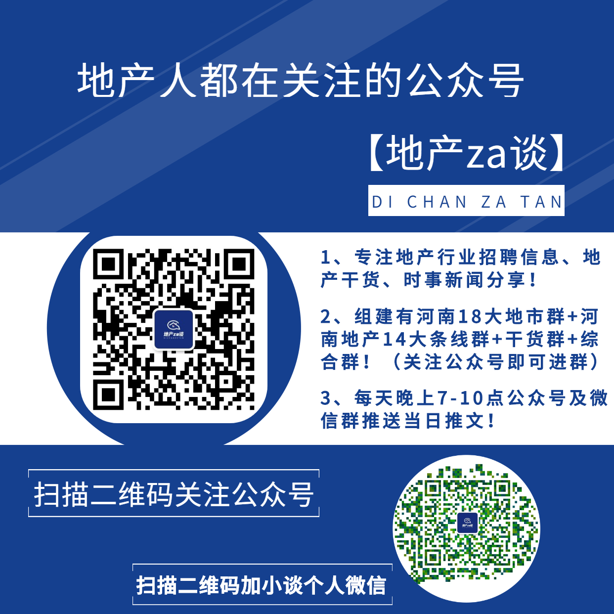 【社招】地产招聘信息推荐/2022/12/17