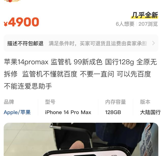 iphone监管锁值得买吗,iphone有监管机吗