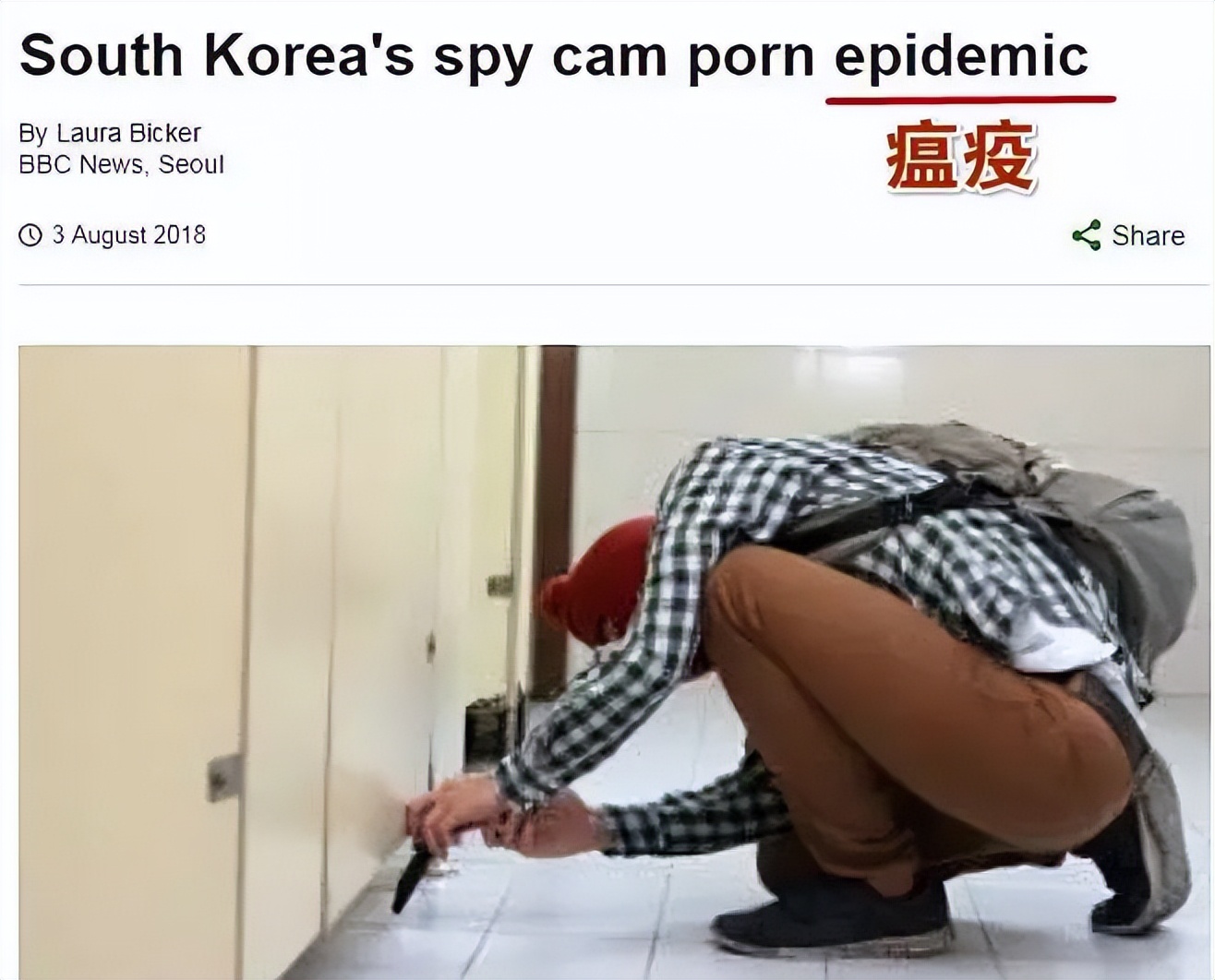 韩国的偷拍到底有多猖狂,韩国偷拍犯法