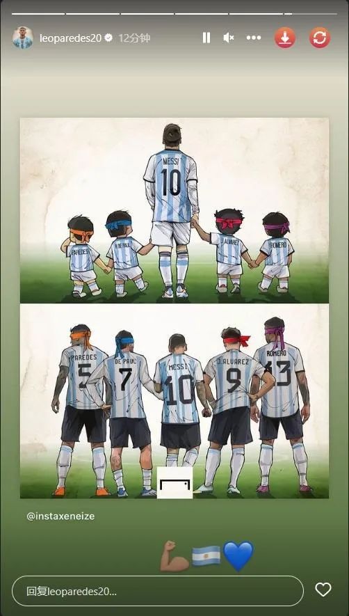 天命在梅西，天命归中华