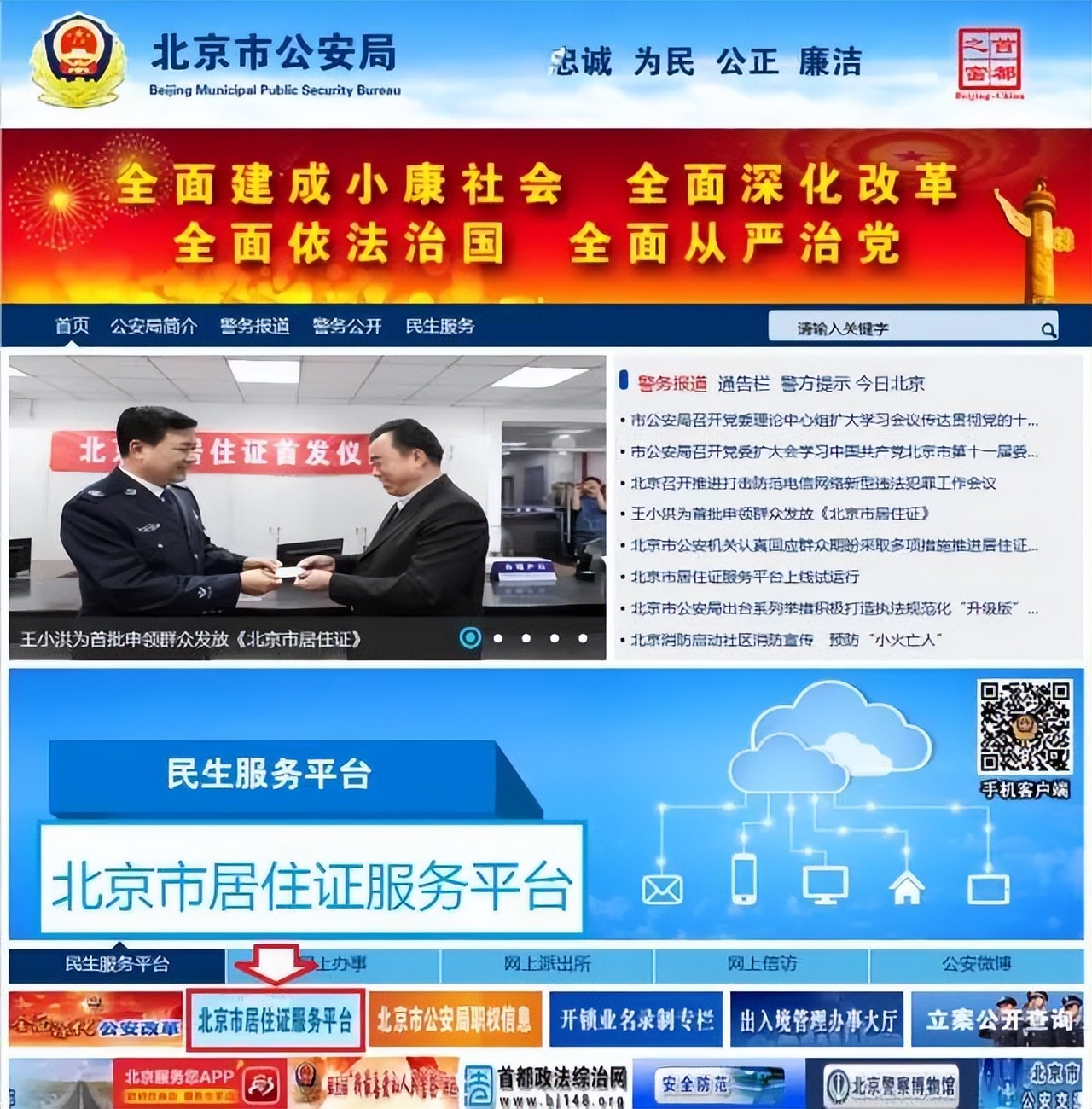 2023年非京籍幼升小有什么条件,非京籍幼升小结果