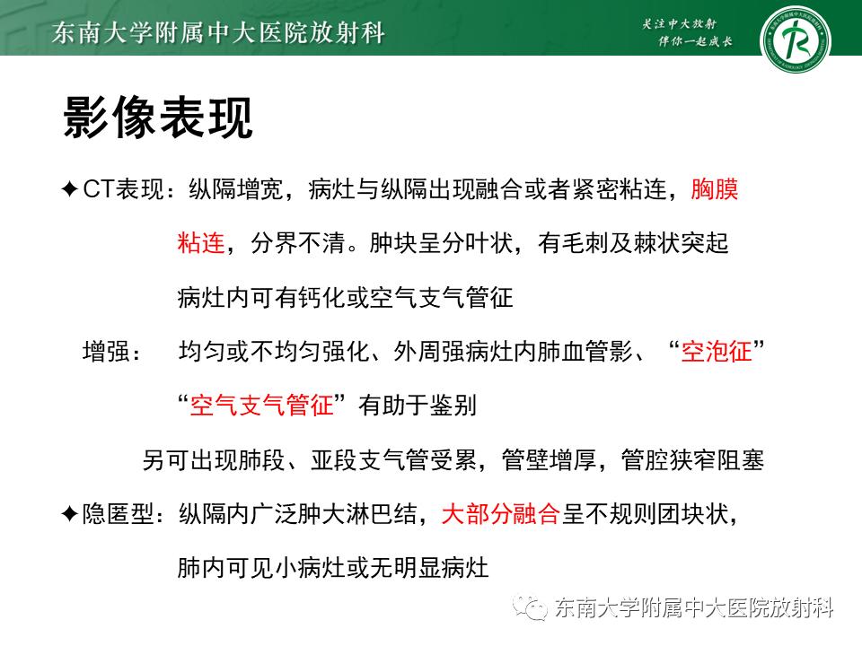 好文分享值得深思,纵隔精原细胞瘤