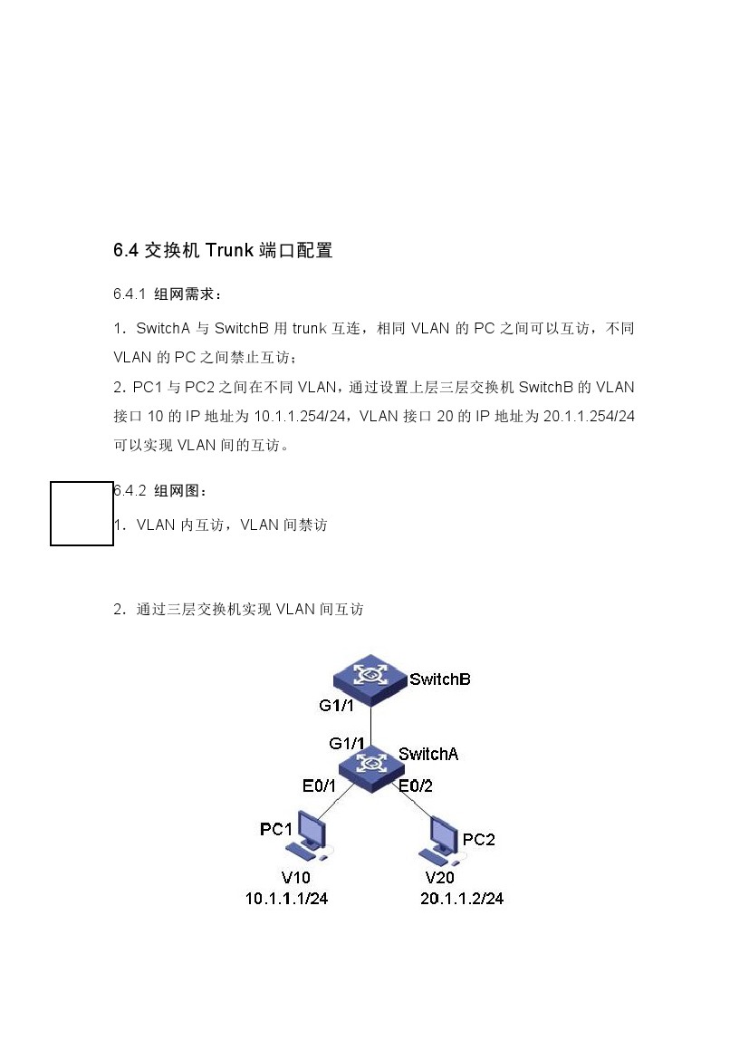 h3c交换机多网段配置教程视频,h3c交换机基本配置命令明细一览