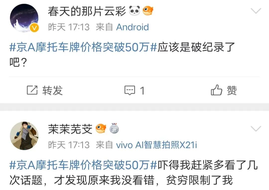 摩托车牌照京a的多贵,京a摩托车拍出303万天价