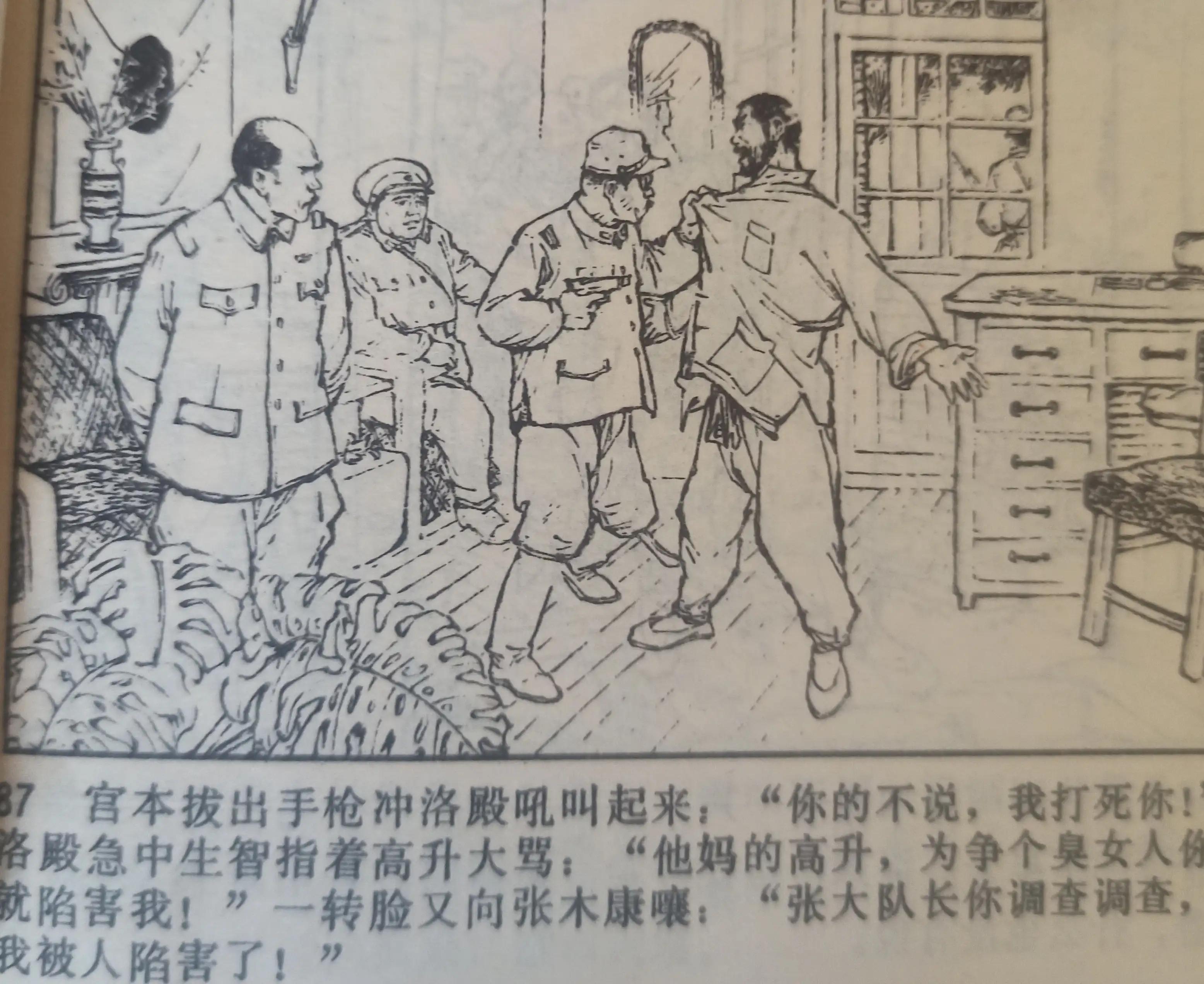 连环画战斗的青春全集,连环画青春的画面