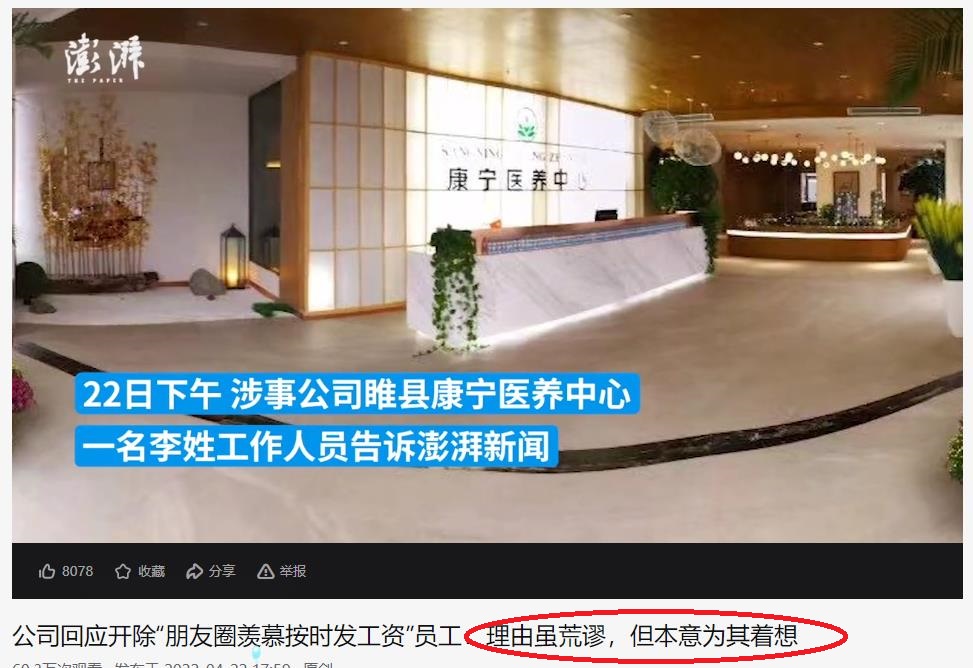 河南睢县：不允许员工羡慕的公司不是一个好公司