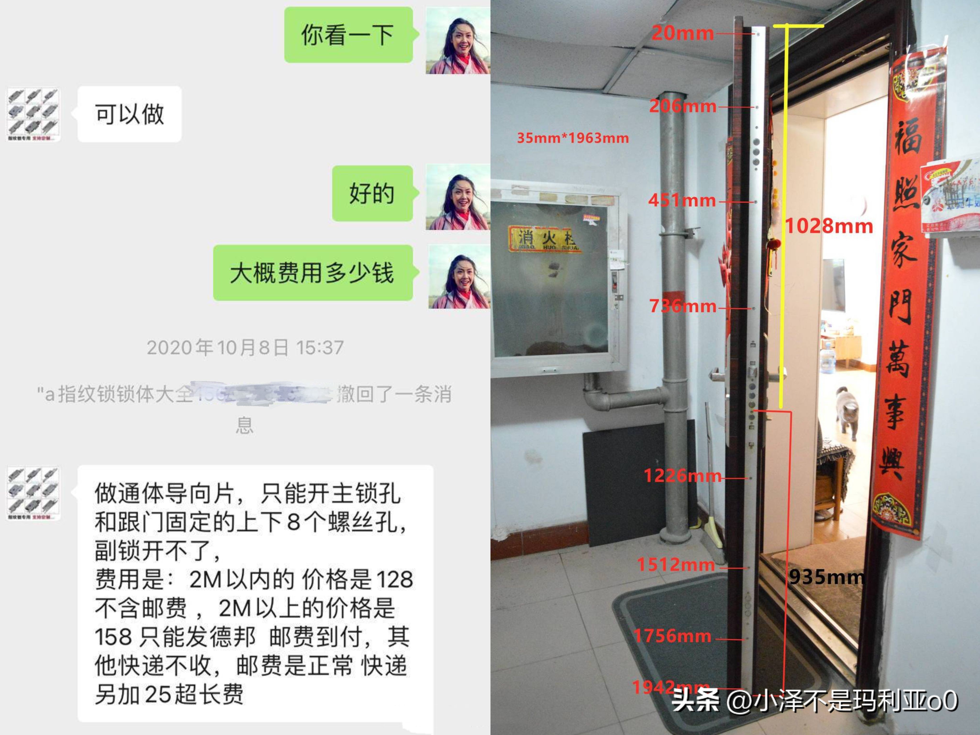 不更换锁体防盗门换智能锁,防盗门连体锁更换智能门锁
