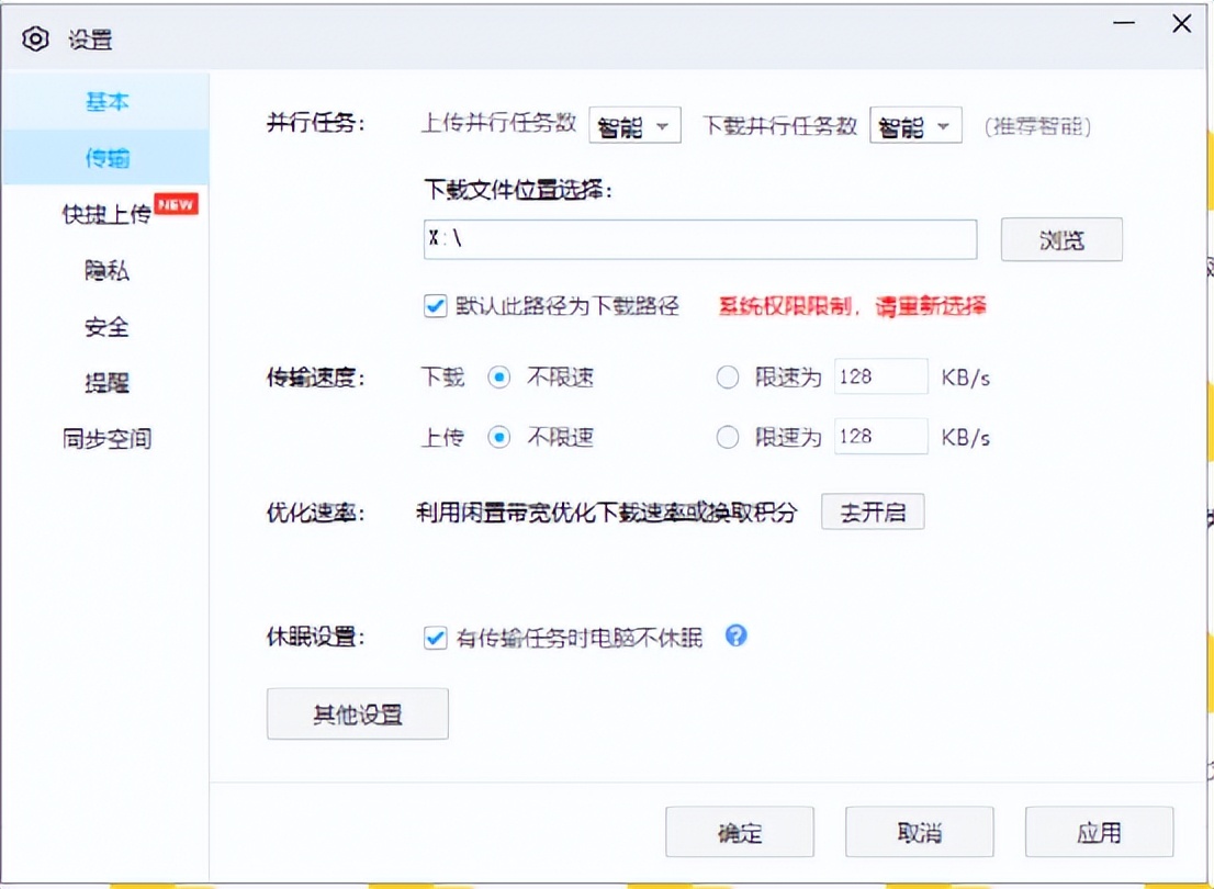 一键搬家！轻松实现从百度网盘到阿里云盘的直传