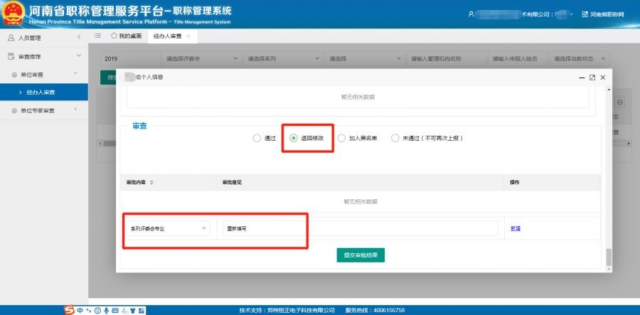 河南省高级职称评审条件,河南高级职称评审条件