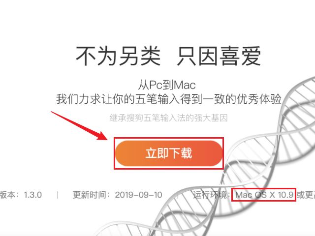 mac怎么切换五笔输入法,macos上好用的五笔输入法