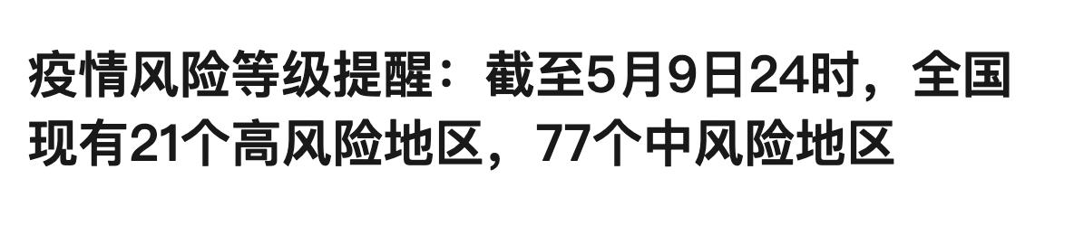 你在济宁过得好吗,我在济宁挺好的