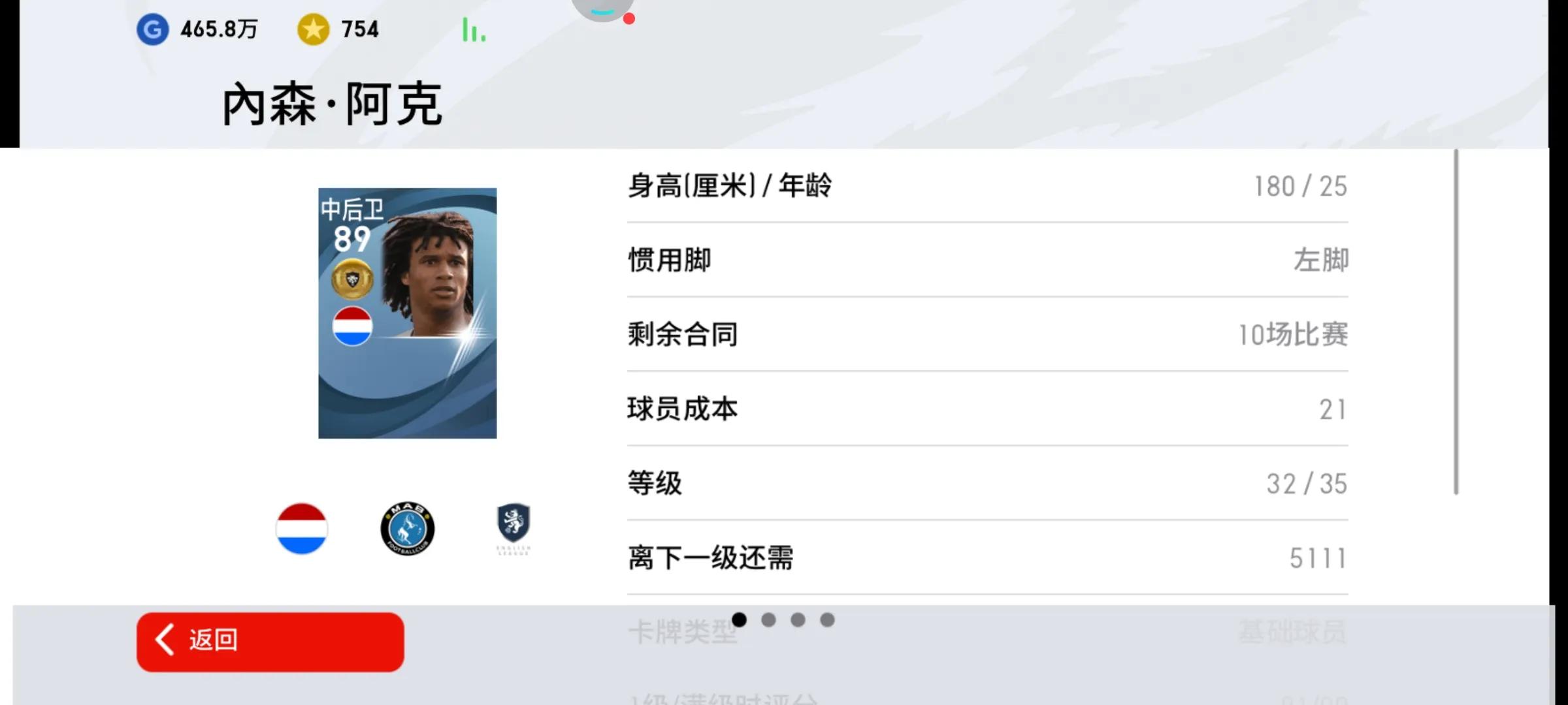 实况足球曼城普卡队套推荐,实况足球普卡套德布劳内