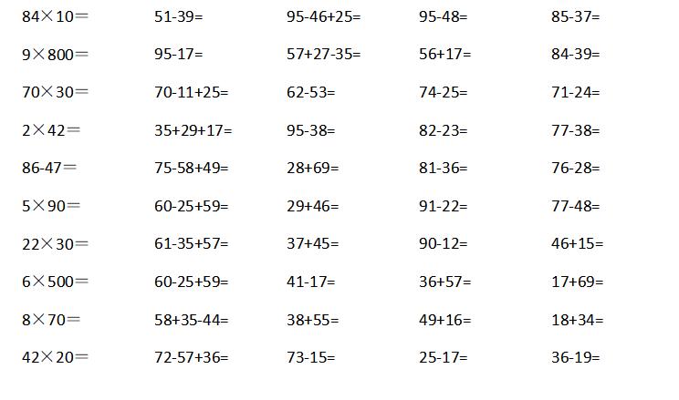 三年级口算题卡每天100题苏教版,三年级数学下册口算竖式1000道