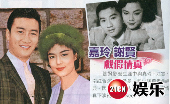 谢贤澳门赌王,赌王与谢贤现状