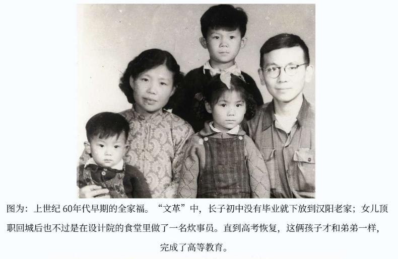 忆海拾贝|儿女对父亲张良皋的深情缅怀