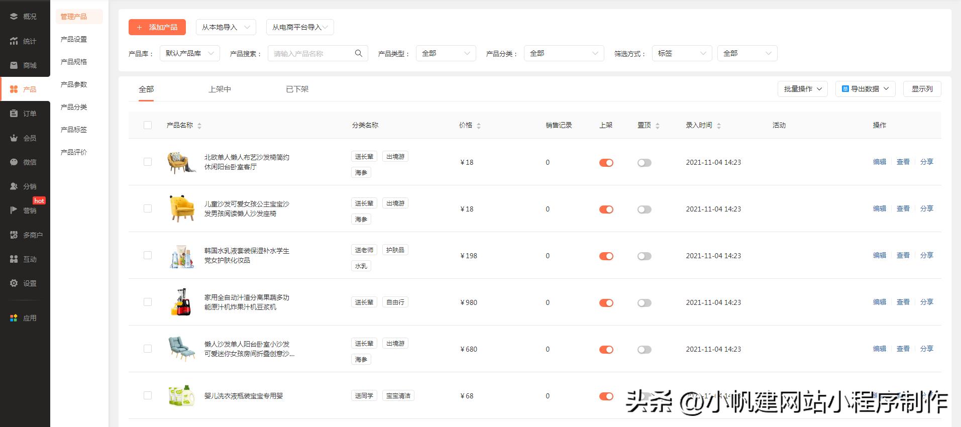 微店开店费用一般多少,微店怎么注册小程序