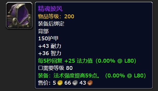 怀旧服WLK前夕披风任务 (wlk裁缝披风成就)