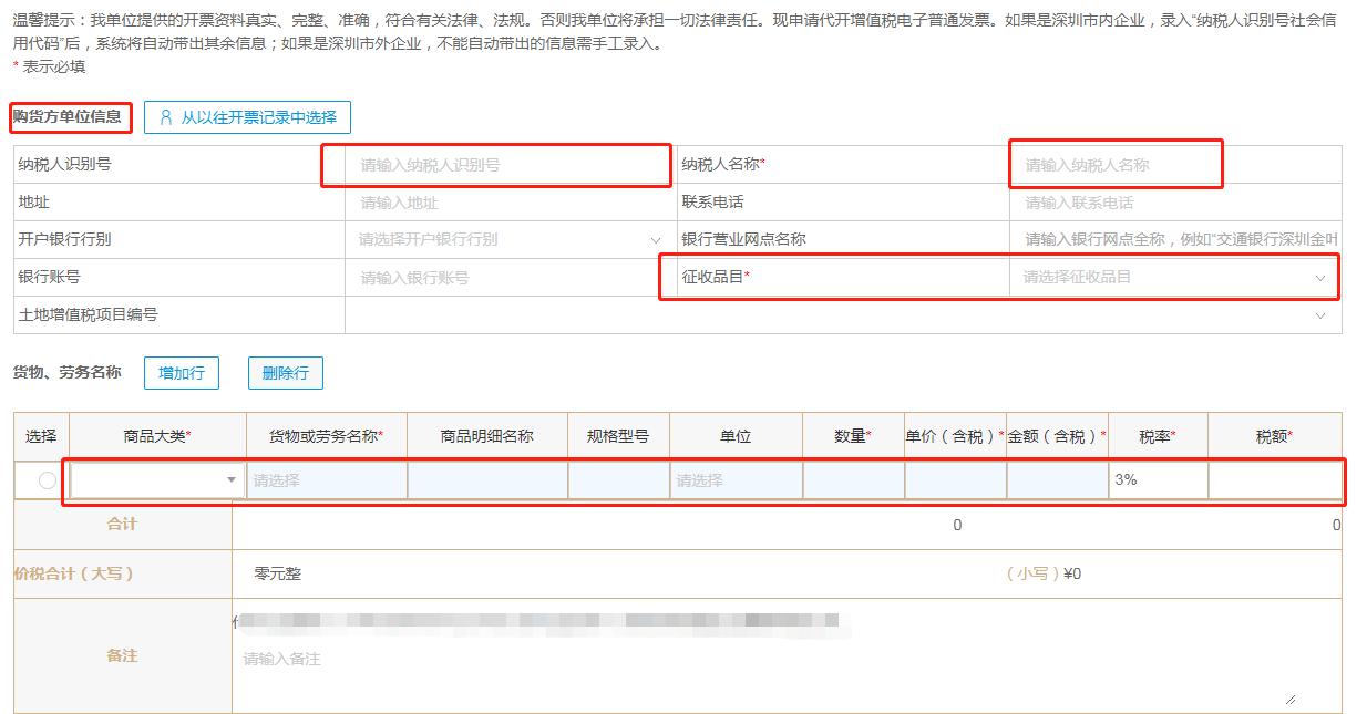 深圳电子增值税专用发票,深圳增值税专用发票怎么开电子版