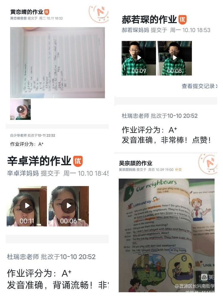 晋源区长兴南街学校小学部,晋源区长兴南街小学