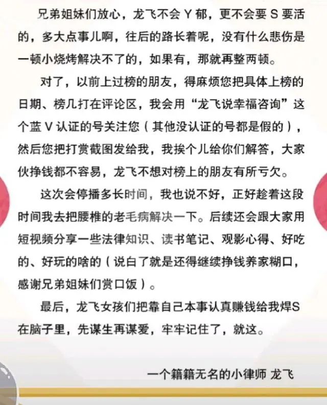 比《甄嬛传》精彩的龙飞律师直播被封禁？《天道》一句话道出原因