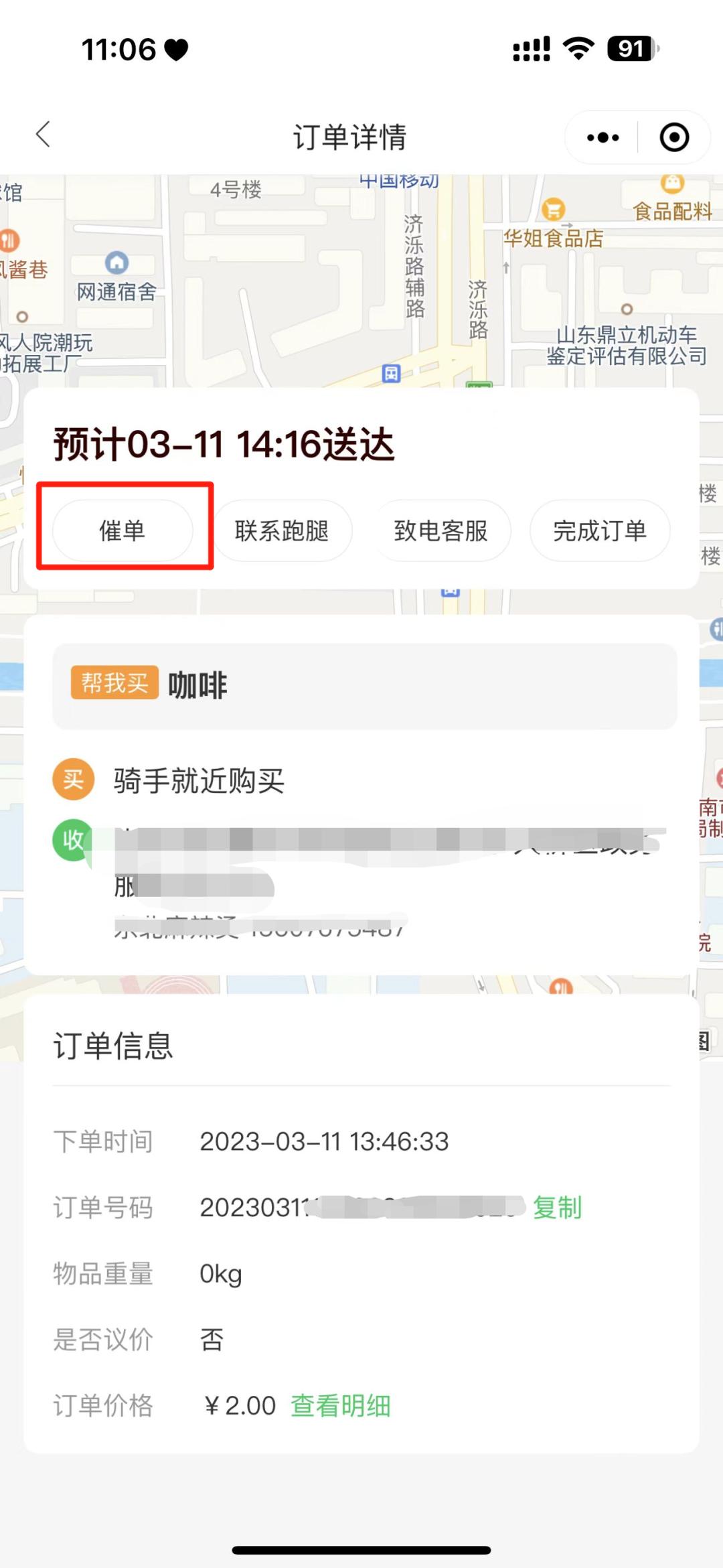 小嗨跑腿银川,小嗨跑腿邯郸